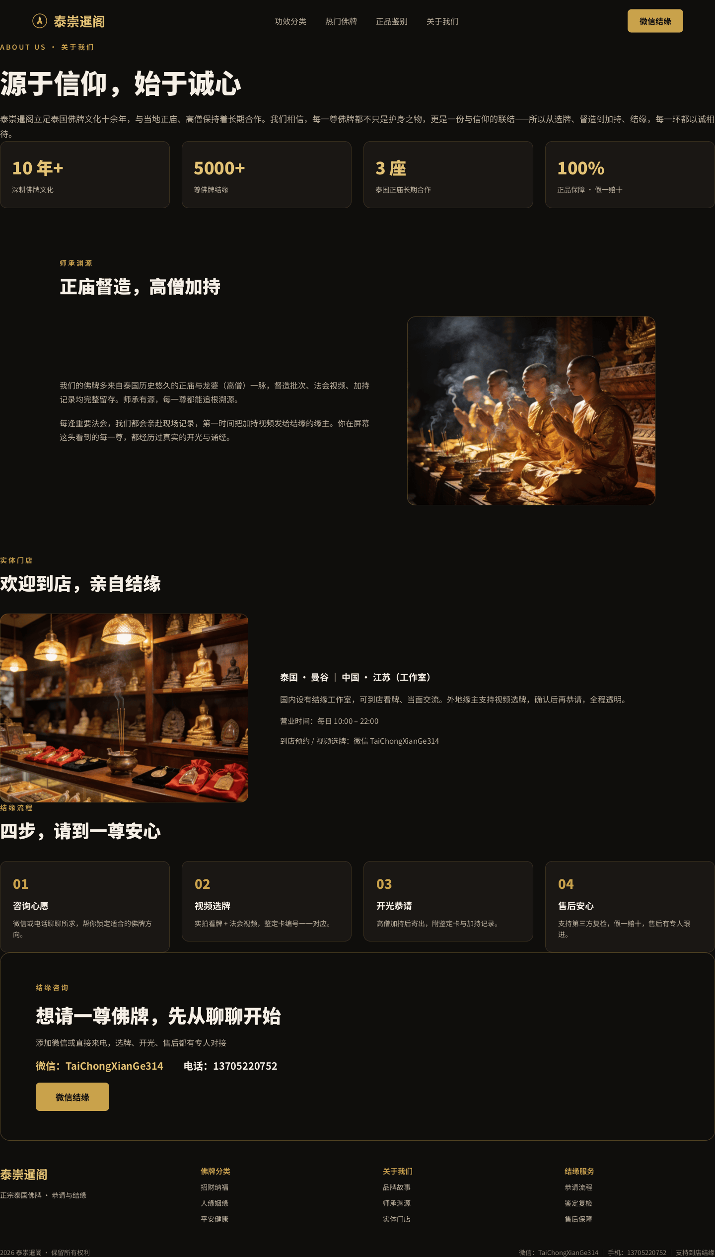 师承